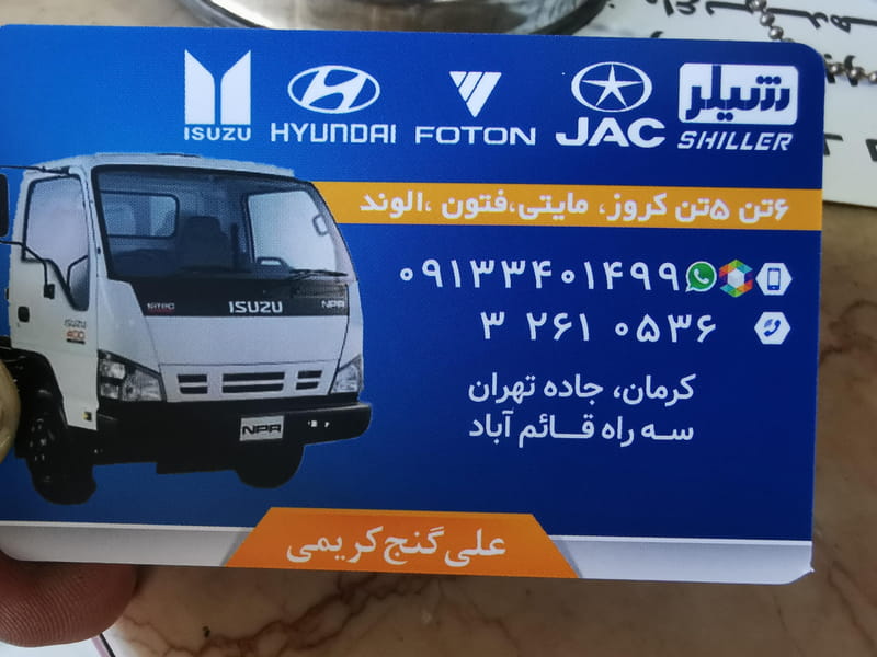 عکس لوازم یدکی گنج کریمی کوی ذوب آهن کرمان