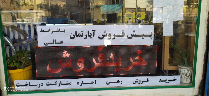 عکس مشاور املاک پهلوان در ششگلان تبریز