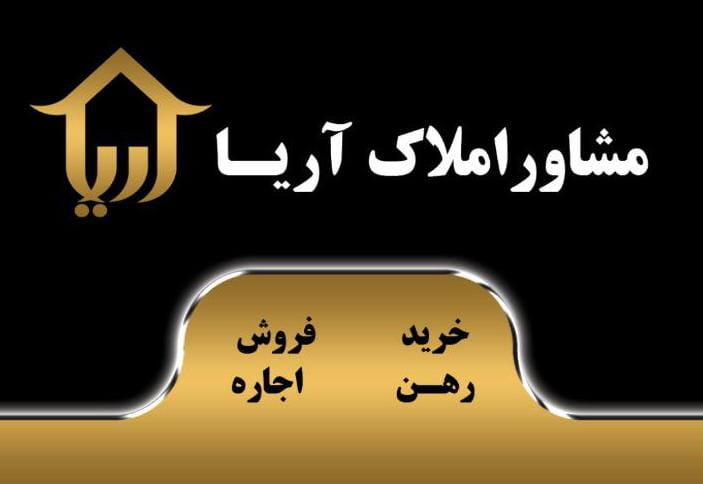 عکس املاک آریا در وادی رحمت تبریز