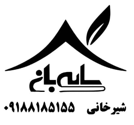 عکس املاک سایه بان(شیرخانی) در دیباج همدان