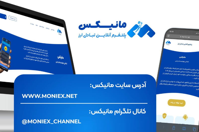 عکس تبادل ارز مانیکس