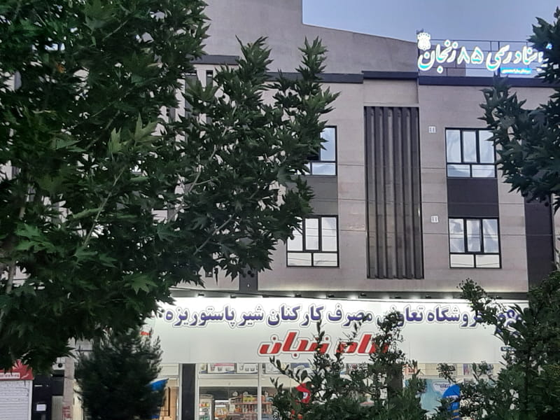 عکس دفتر اسناد رسمی شماره ۸۵ زنجان شهرک گلشهر زنجان