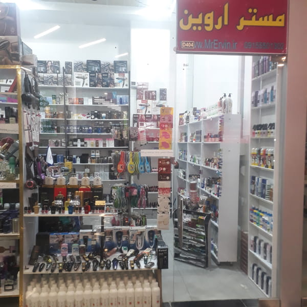 عکس فروشگاه عطر مستر اروین شعبه ۲ در حسین آباد مشهد