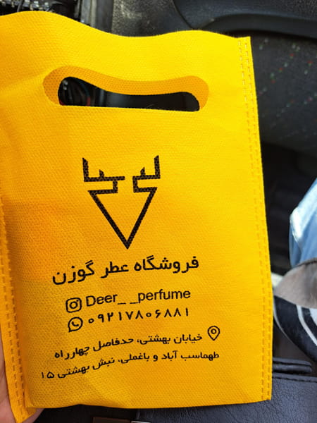 عکس عطر گوزن در جهاد کرمان