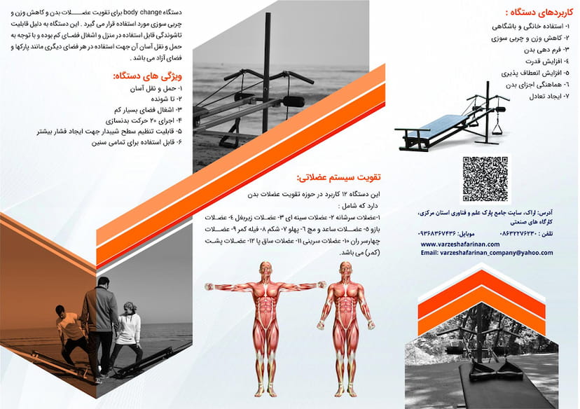 عکس شرکت ورزش آفرینان ( واسا ) آشتیان