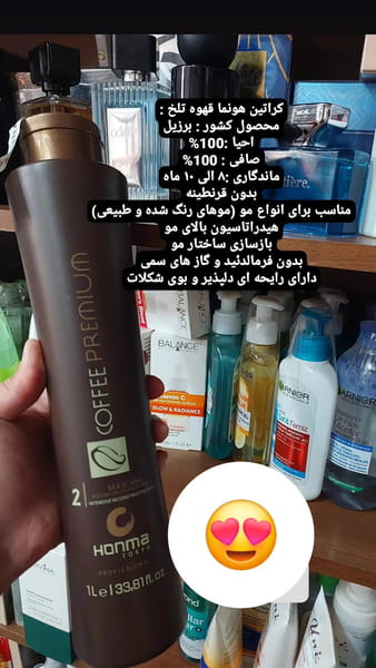 عکس آرایشی بهداشتی شانا شهرک چقا میرزا ۱ کرمانشاه