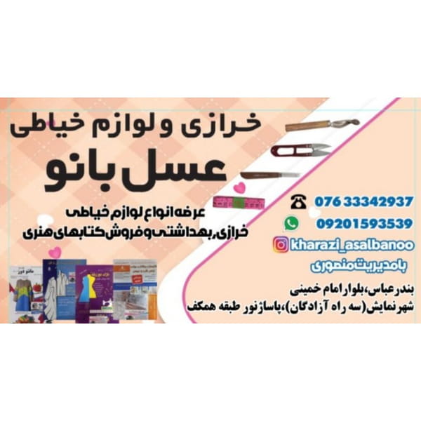 عکس خرازی عسل بانو در فرودگاه قدیم بندرعباس