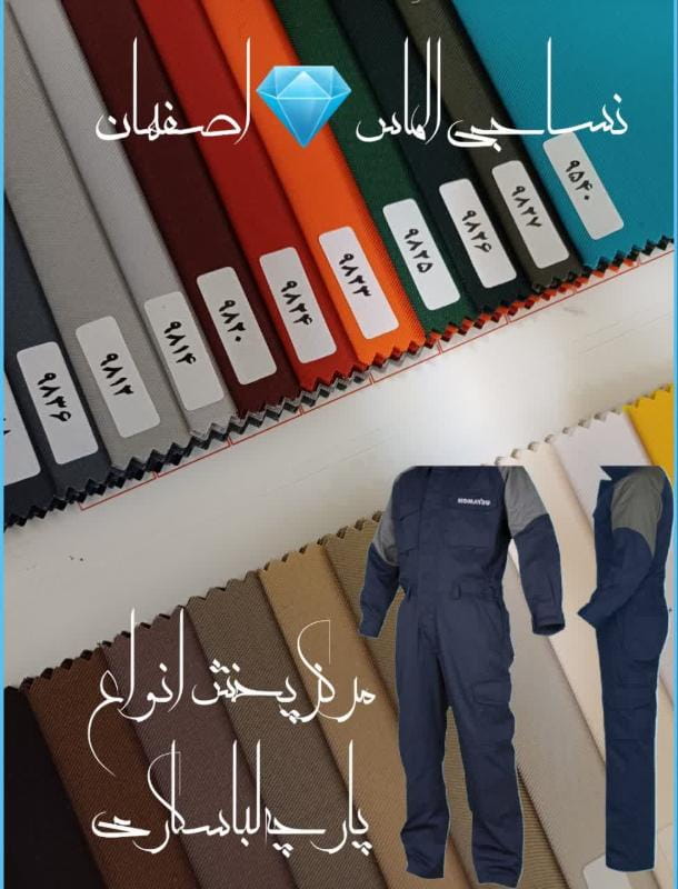 عکس پخش عمده پارچه ترگال کجراه