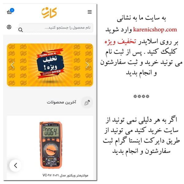 عکس کارن در فردوسی 