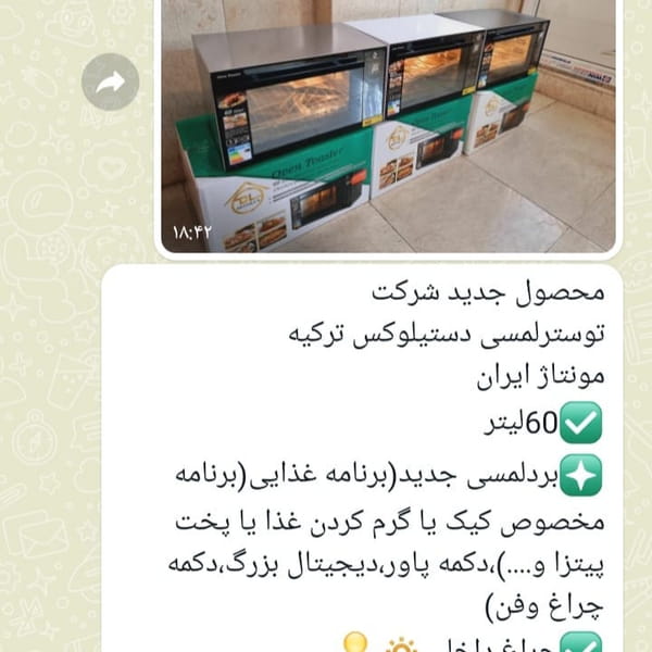 عکس لوازم‌خانگی‌ستاره‌هشتم در ایرانشهر 