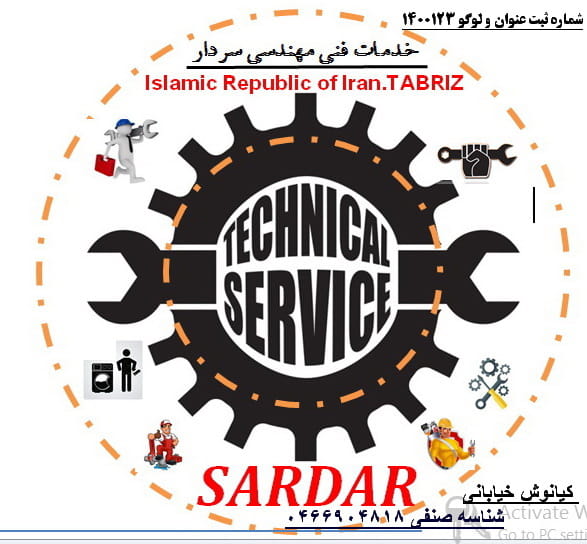 عکس خدمات فنی و مهندسی سردار در اندیشه تبریز