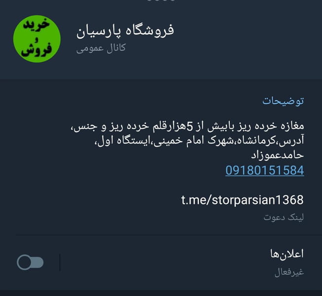 عکس سوپرمارکت پارسیان شهرک امام خمینی کرمانشاه