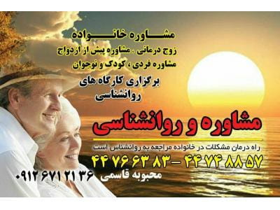 عکس بهترین مرکز مشاوره و روانشناسی در محدوده غرب تهران