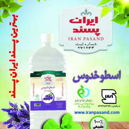 عکس عطاری ایران پسند در حسین آباد