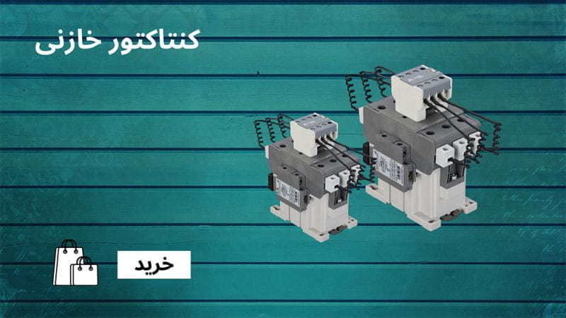 عکس هایپر کاپاسیتور در فردوسی