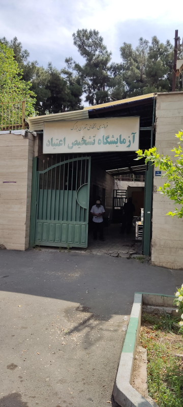 عکس درمانگاه حضرت زینب در دولت آباد