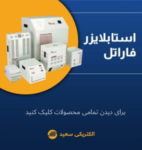 عکس الکتریکی سعید ترانس, Terans Shop در فردوسی