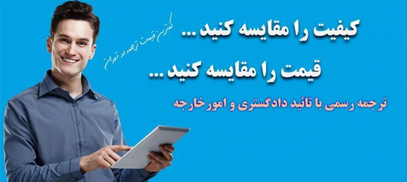 عکس دارالترجمه ماندگار در بهار