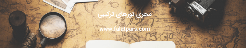 عکس آژانس فلات پارس گیتی در نیلوفر