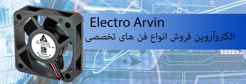 عکس فروشگاه الکترو آروین در فردوسی