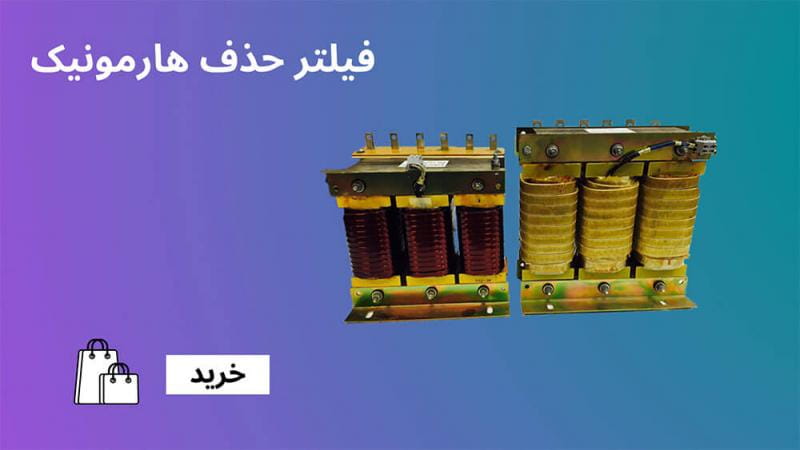 عکس هایپر کاپاسیتور در فردوسی