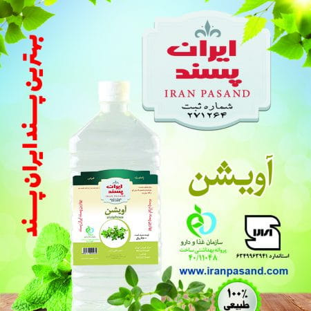 عکس عطاری ایران پسند در حسین آباد