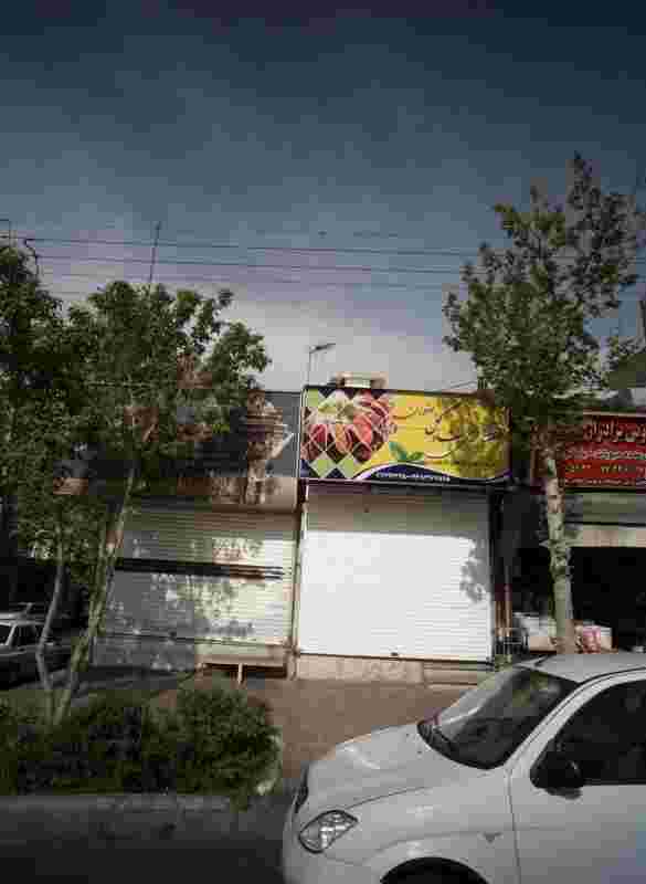 عطاری شاه گل رضوان در تهرانپارس شرقی