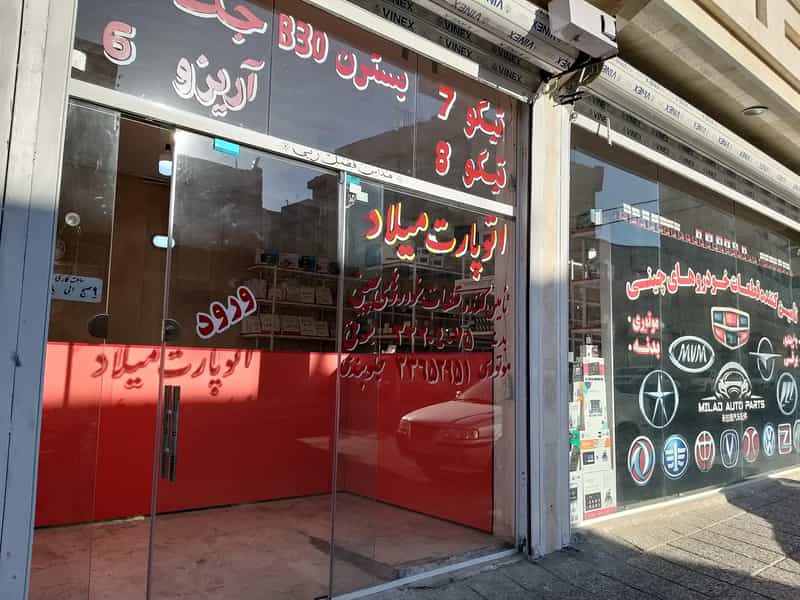 عکس اتو پارت میلاد در مسعودیه