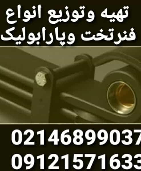 عکس نمایندگی پارس فنر قدس