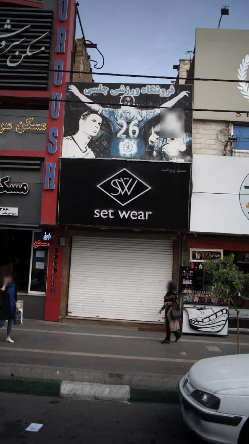 عکس لباس فروشی در فاز ۱ اندیشه شهریار