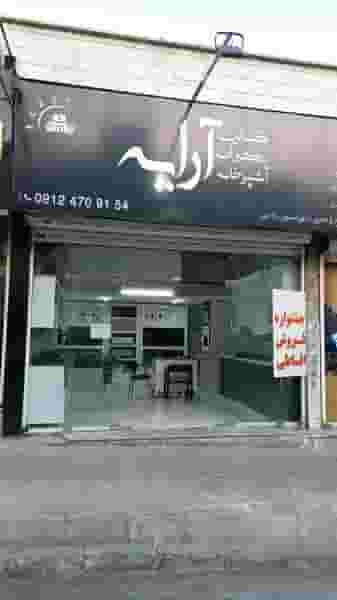 کابینت آرایه در فاز سه گوهردشت کرج