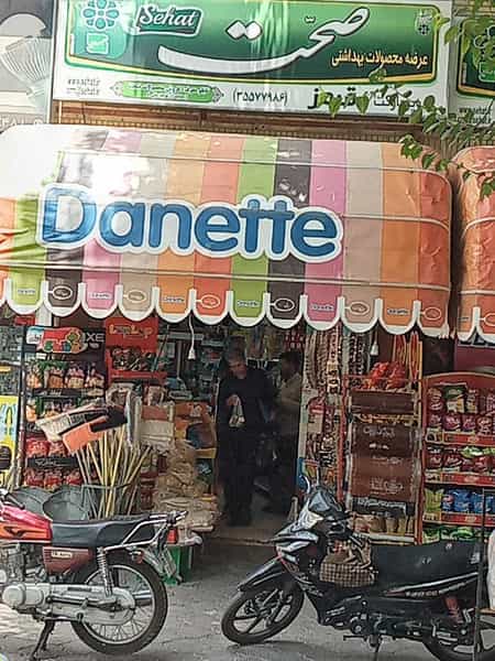 عکس سوپرمارکت قرمز در دوطفلان اصفهان