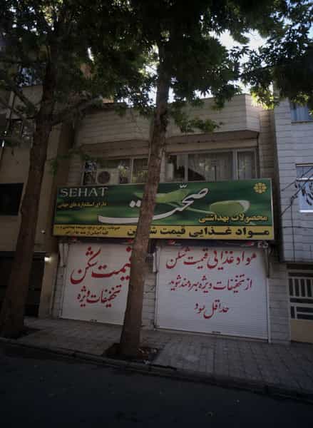 عکس مواد غذایی قیمت شکن در بهاران مشهد