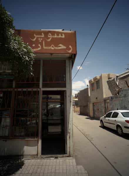 عکس سوپر رحمان در بلال مشهد