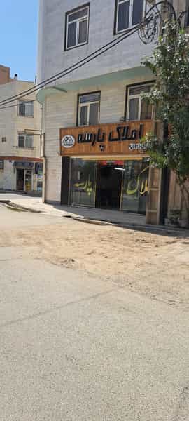 عکس املاک پارسه در کاظم آباد اخوان ورامین