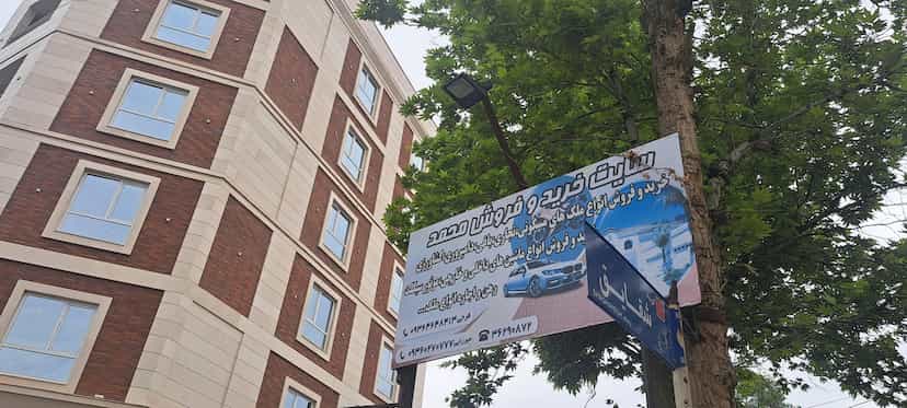 عکس سایتخریدوفروشمحمد در کهریزک ورامین