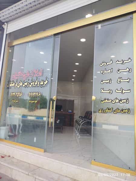 عکس بنگاه مشاور املاک فرهنگیان در کلاته ورامین