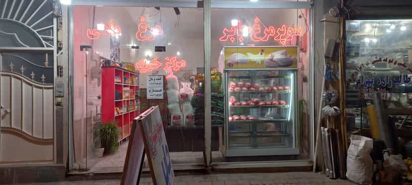 عکس سوپرمرغ جابر در قلعه ماندگارانا مرند