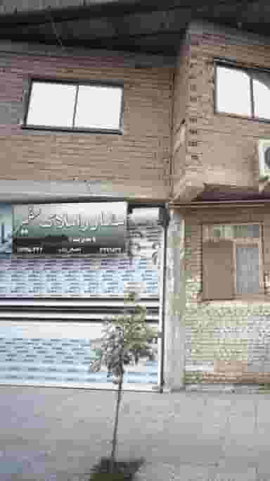 مشاور املاک سفیر در نشاط قائم شهر