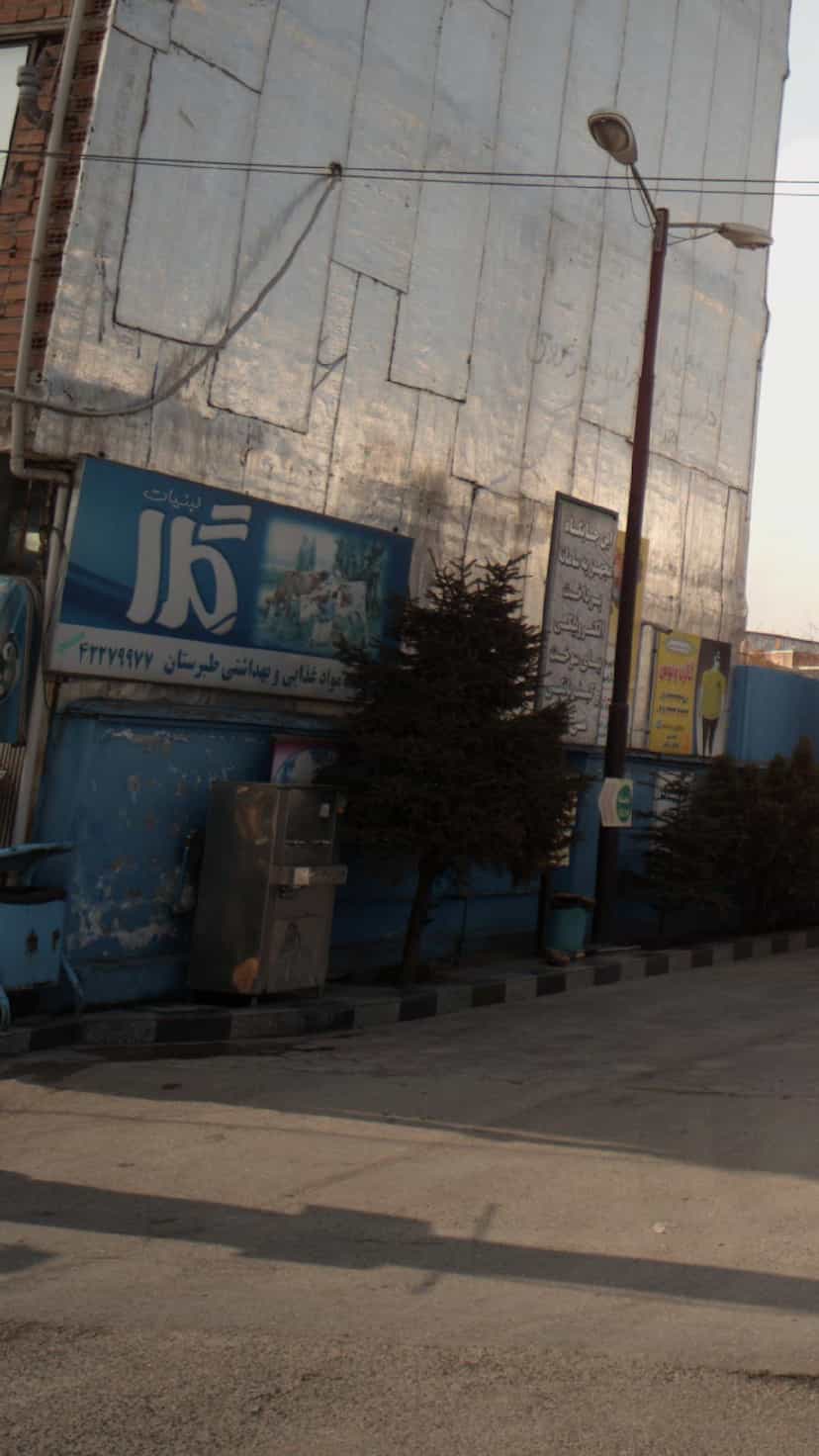 عکس مواد غذایی و بهداشتی طبرستان در شهر قائم شهر