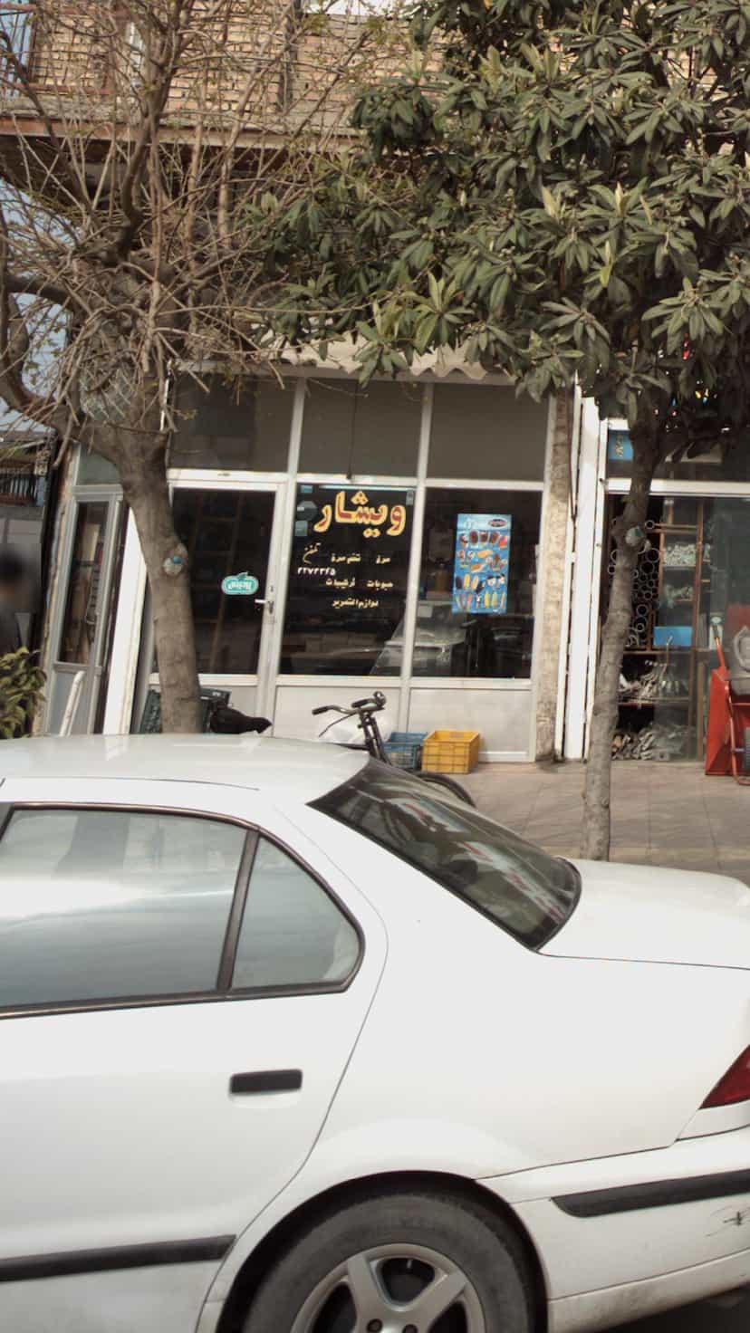 عکس سوپر مارکت ویشار در شهر قائم شهر