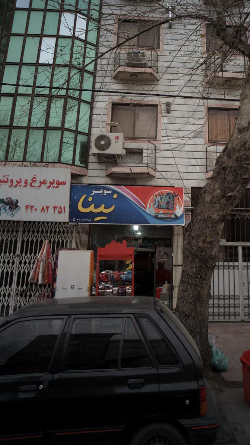 عکس سوپر نیما در آزادی قائم شهر