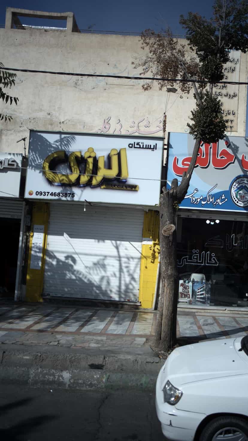 عکس ایستگاه انرژی در شهر فردیس