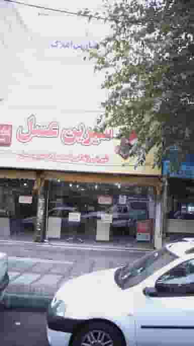 سوپر پروتئین جاویز در شهر فردیس