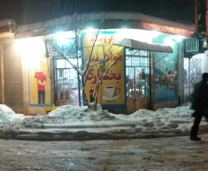 عکس سوپرمارکت شهرک فرهنگیان همدان