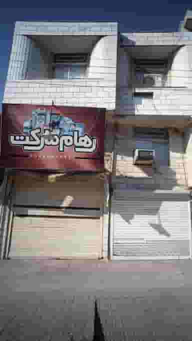 رهام مارکت در گل افشان ساری