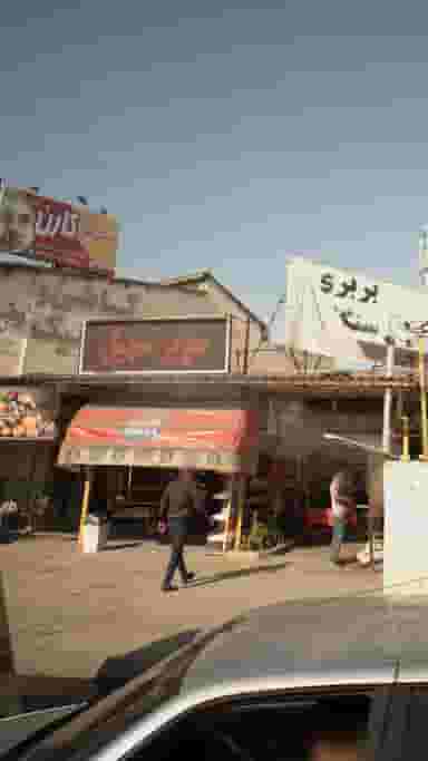 سوپر سهیل در شرف آباد ساری