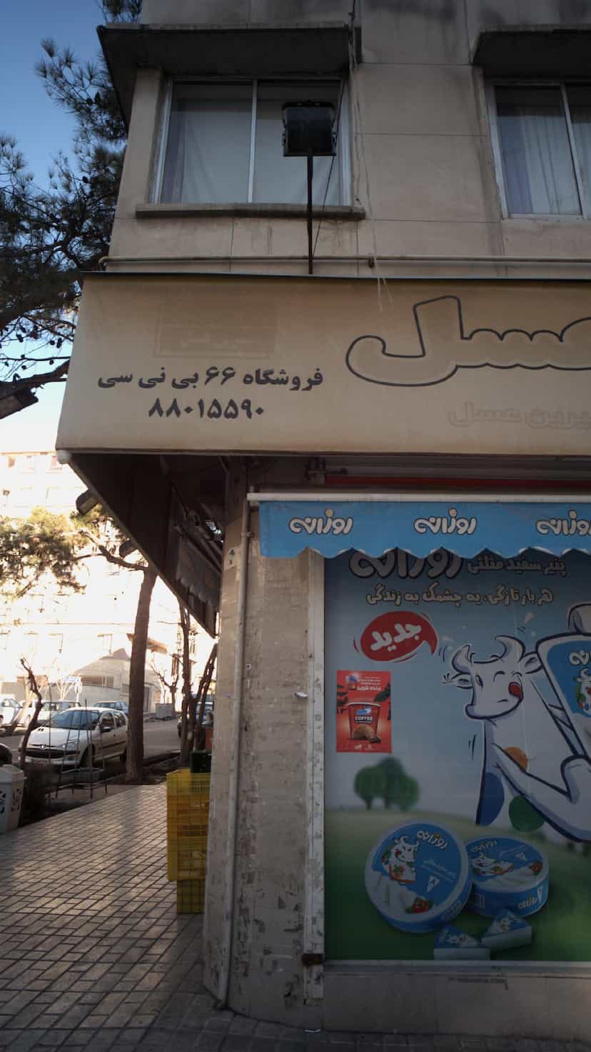 عکس بوفالو مارکت در جهاد