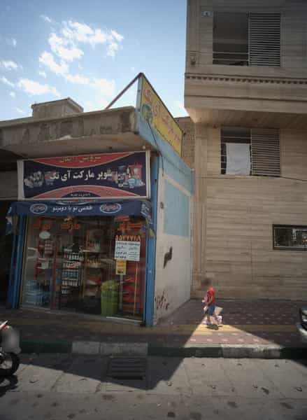 عکس سوپر مارکت آی تک در وصفنارد