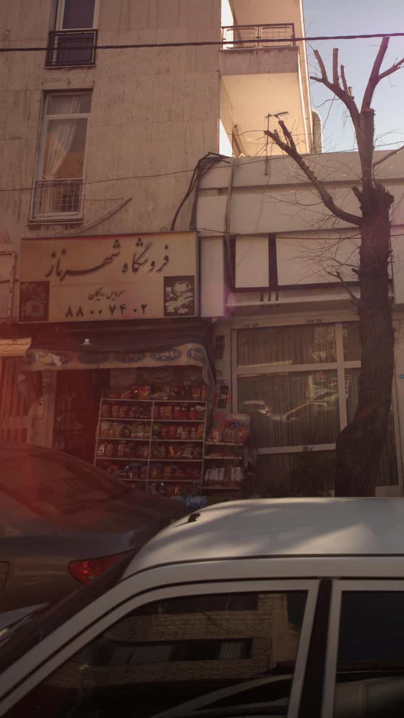 عکس فروشگاه شهرناز در جهاد تهران